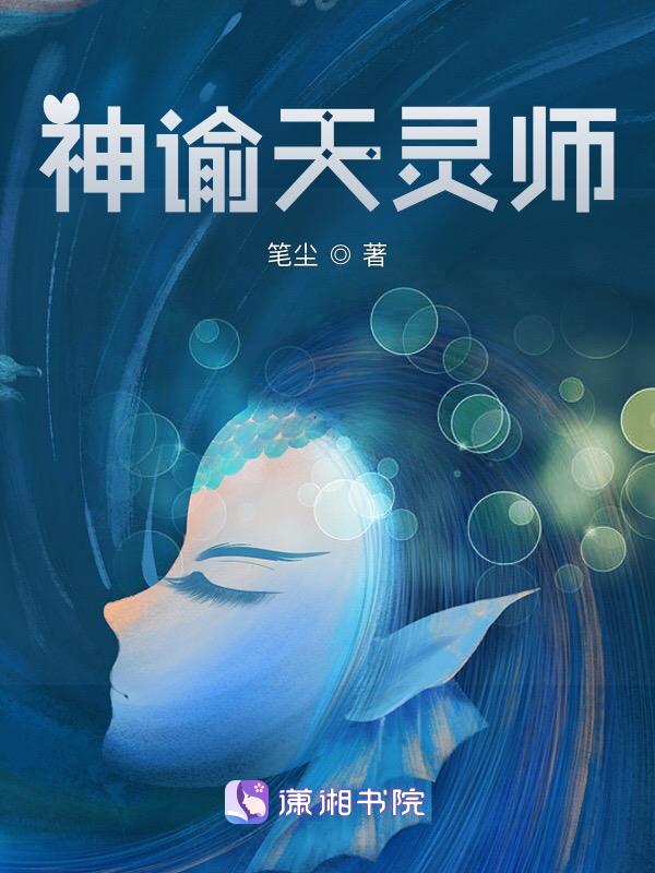神谕天龙风女